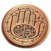 نگین پنج سلام مس [صلوات امام حسین]